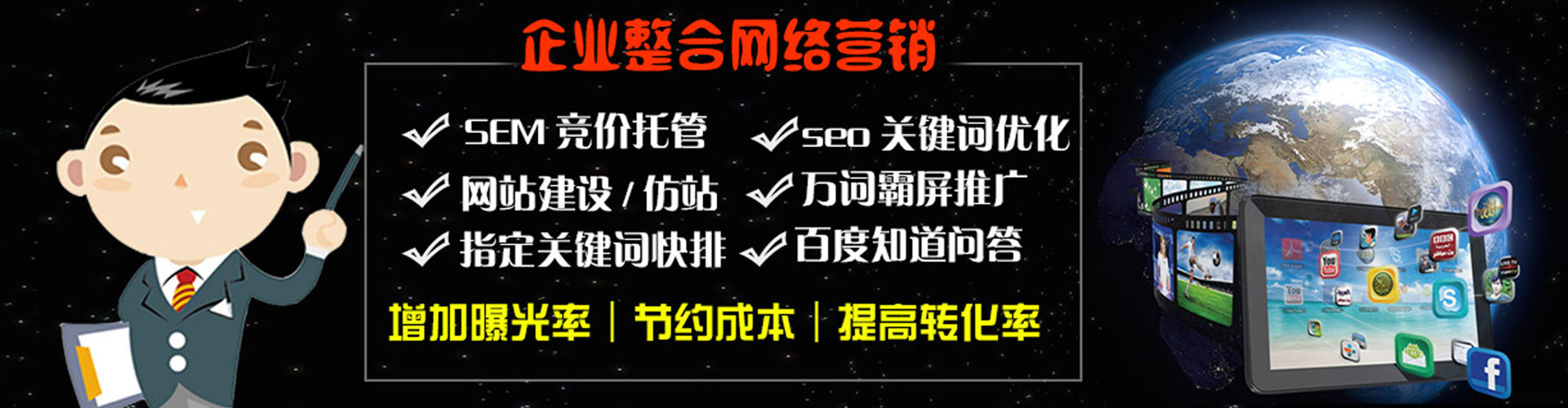 义县百度平台推广