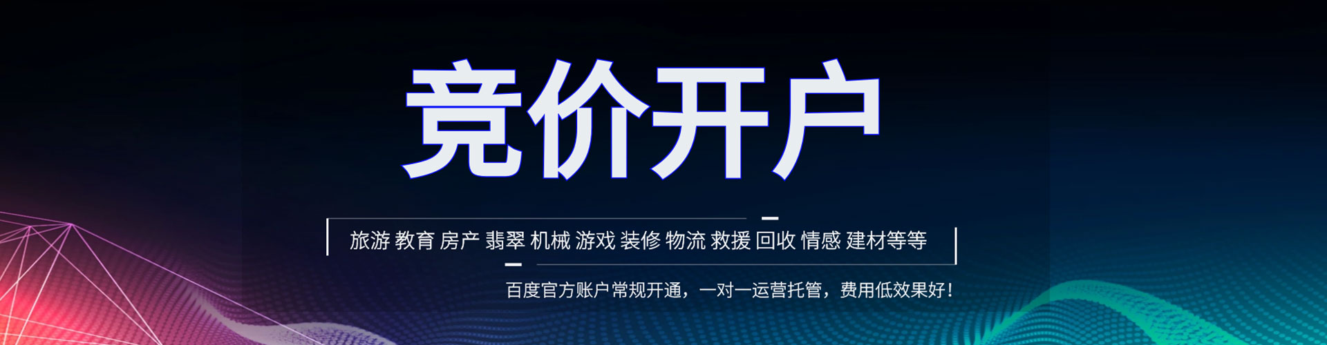 义县sem服务